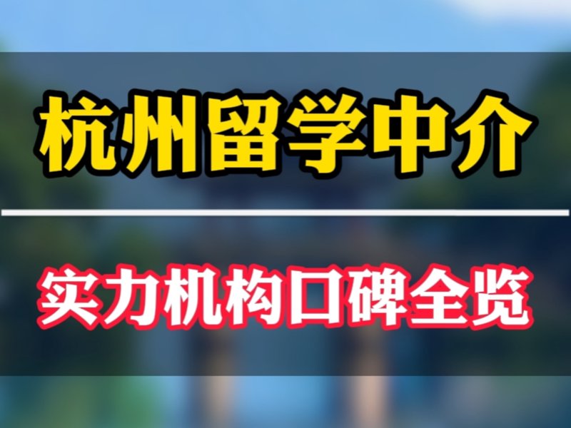 近年来,随着出国留学人数的不断增加,越来越多的留学生在完成学业后选择返回国内发展。近期,关于海外留学生的回国政策也引发了广泛关注。一、政策背景与趋势